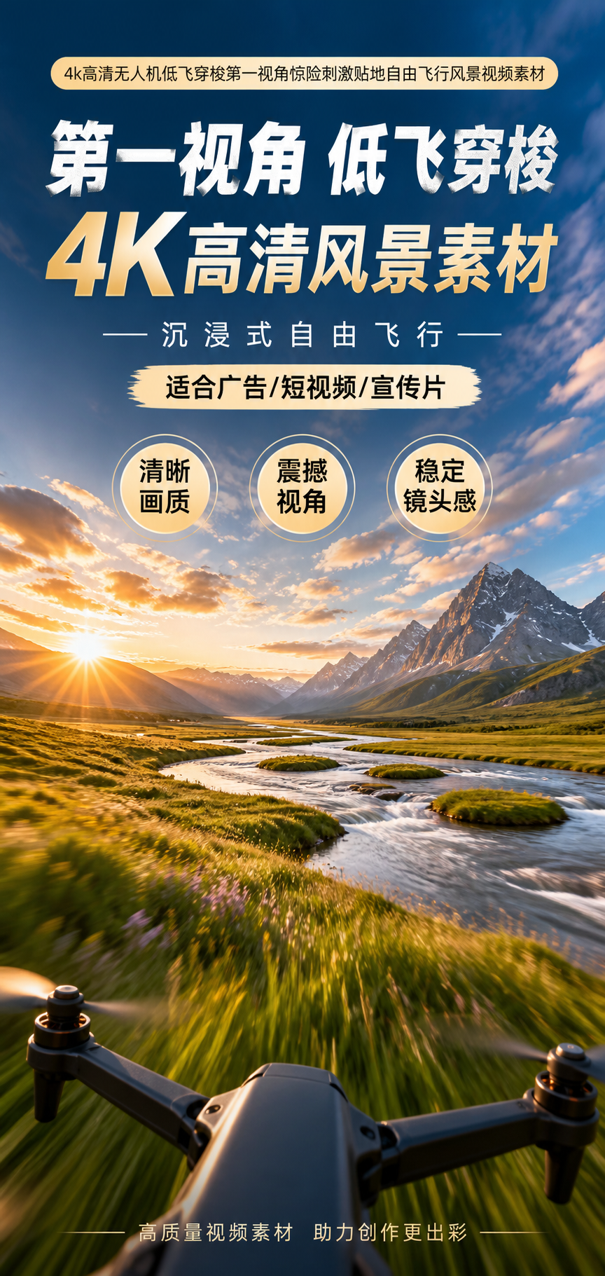AI 生成详情图