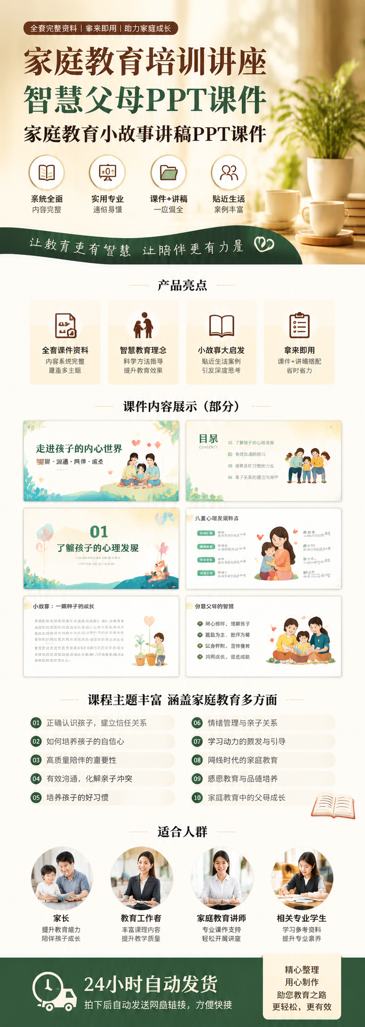 AI 生成详情图