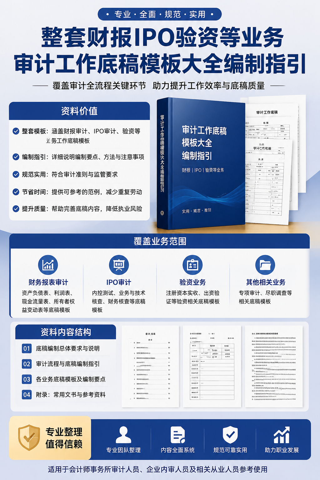 AI 生成详情图