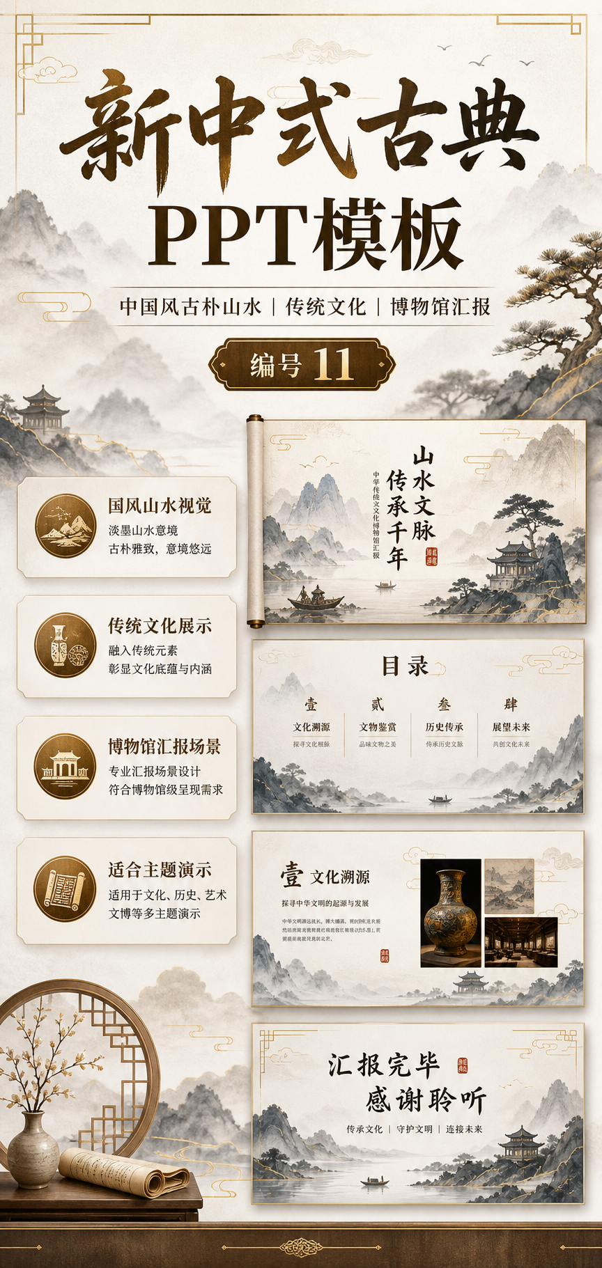 AI 生成详情图