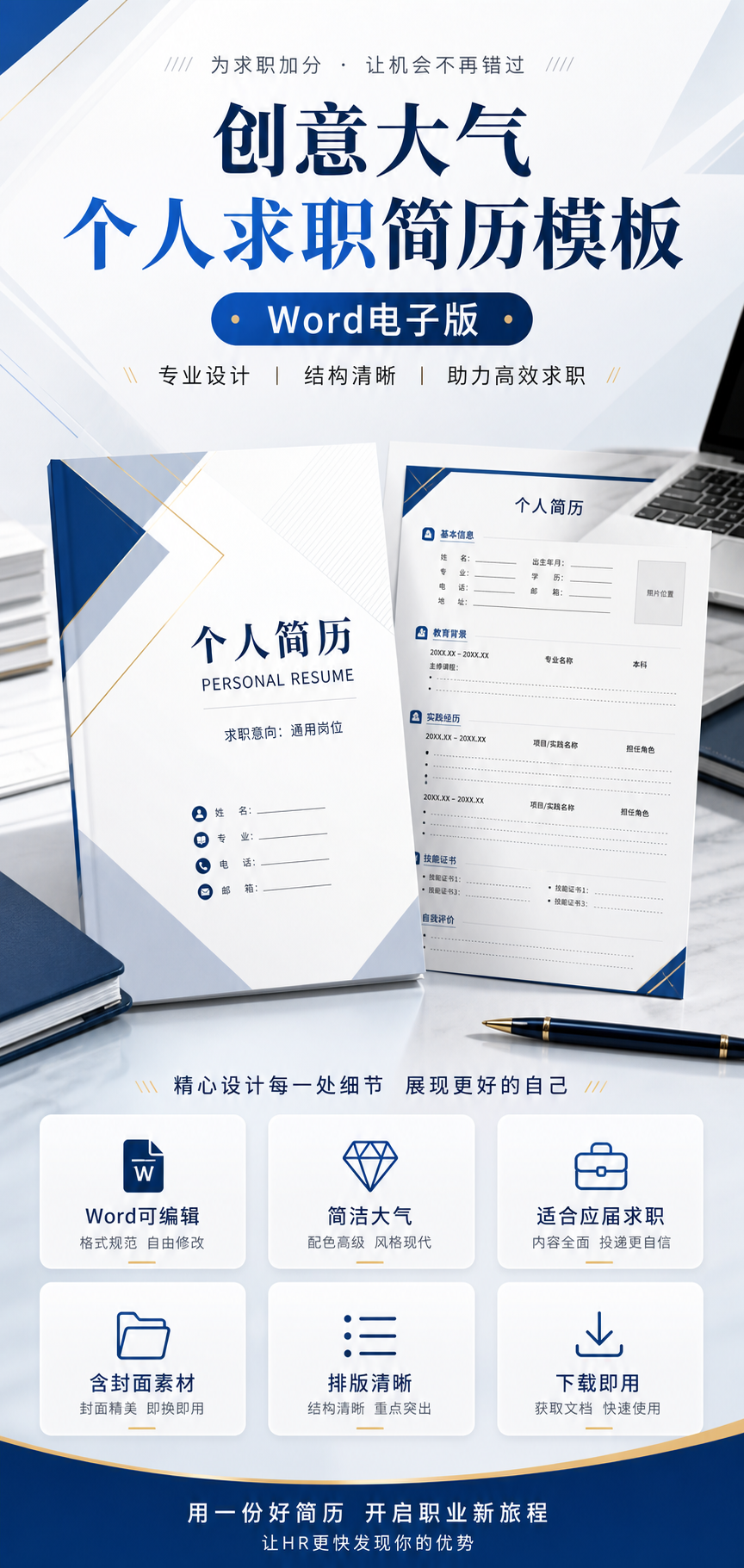 AI 生成详情图
