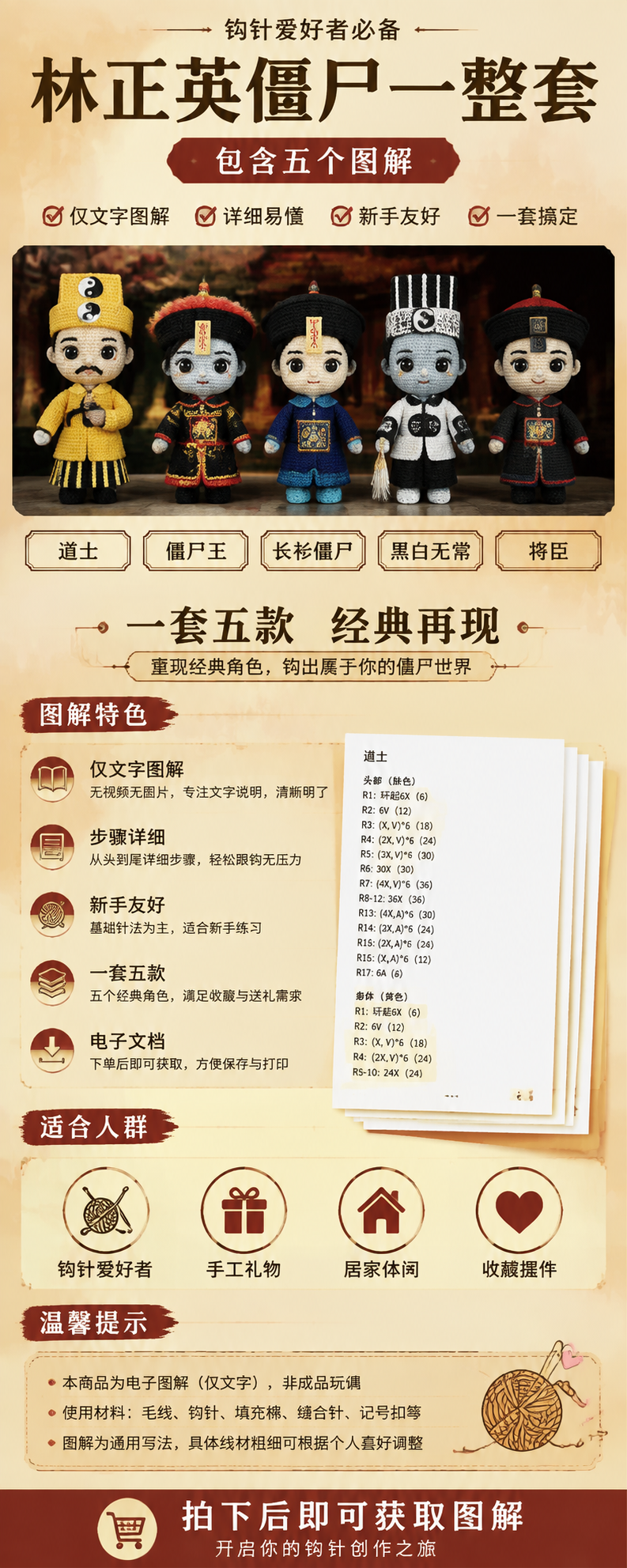 AI 生成详情图