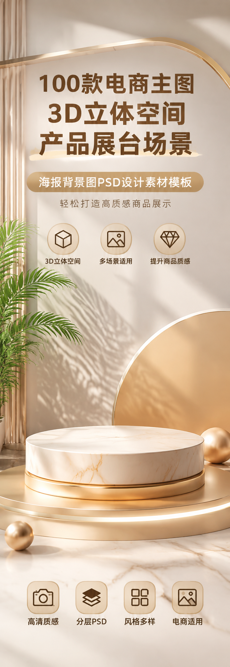 AI 生成详情图