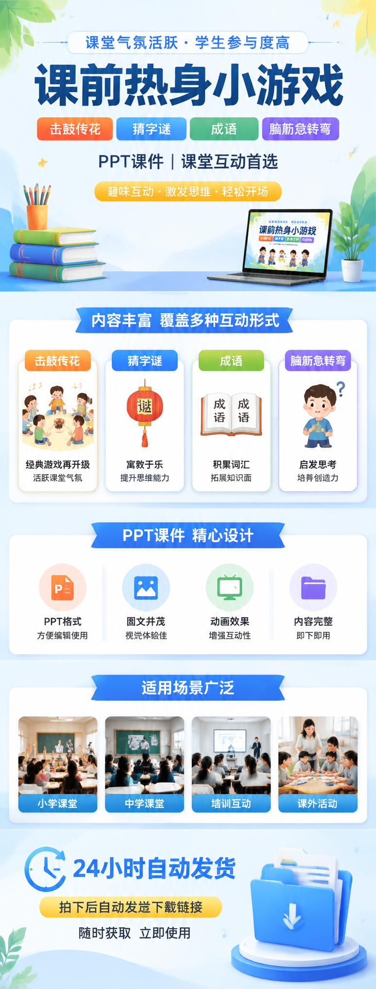 AI 生成详情图