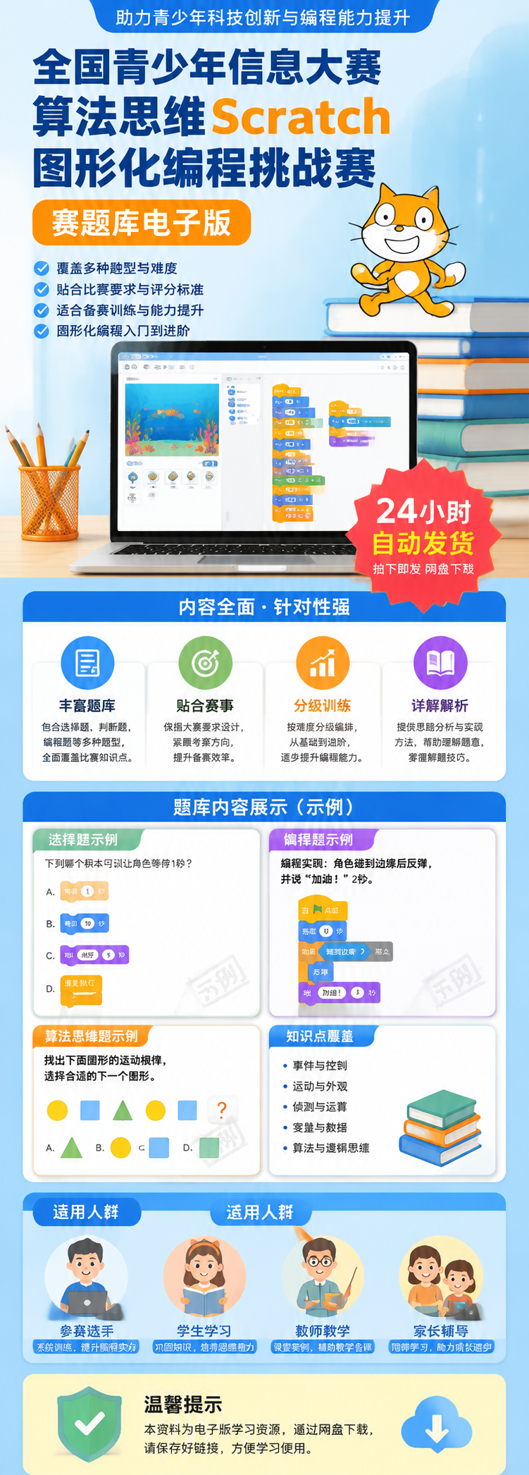 AI 生成详情图