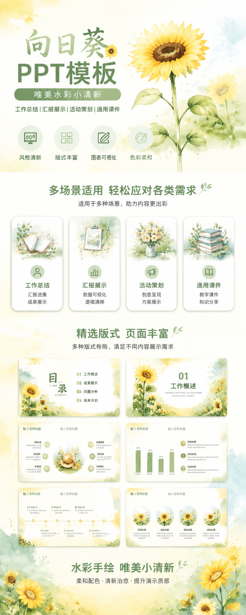AI 生成详情图