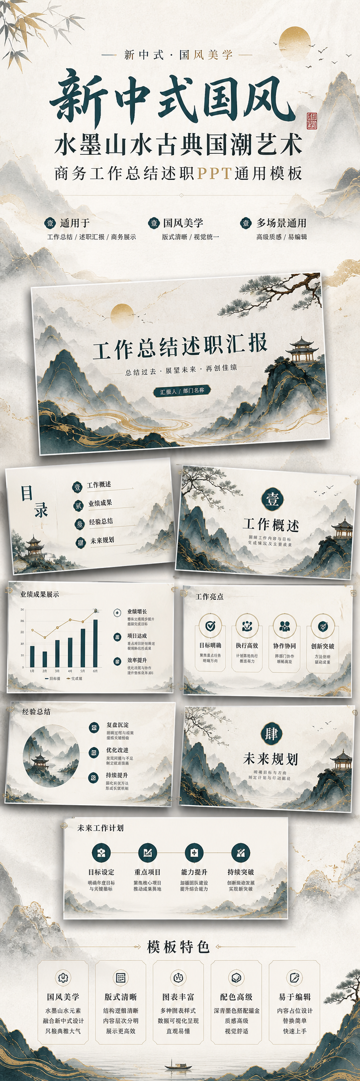 AI 生成详情图