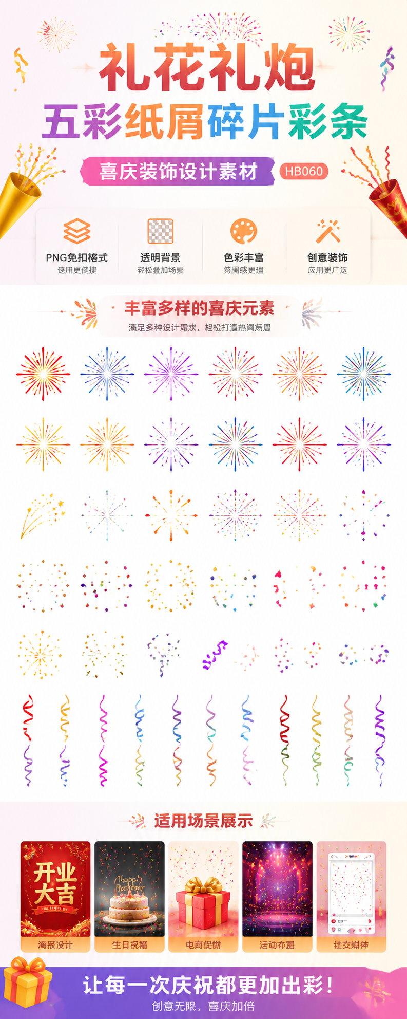 AI 生成详情图