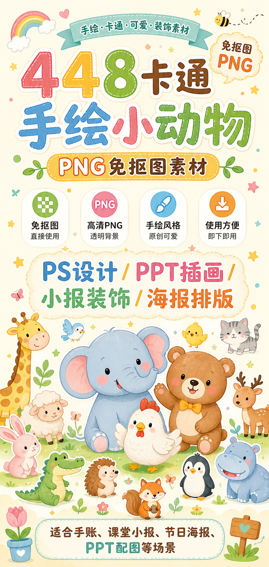 AI 生成详情图