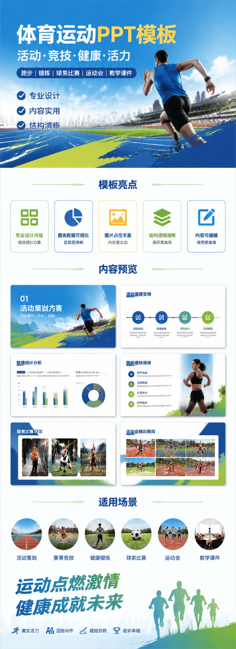 AI 生成详情图