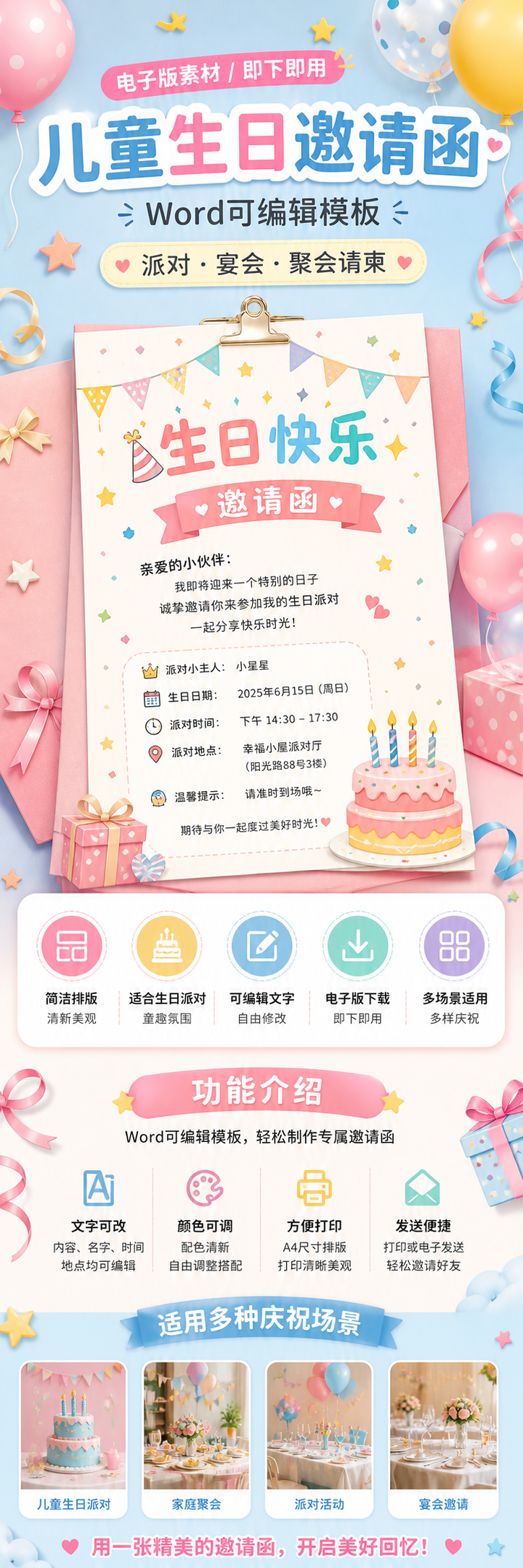 AI 生成详情图