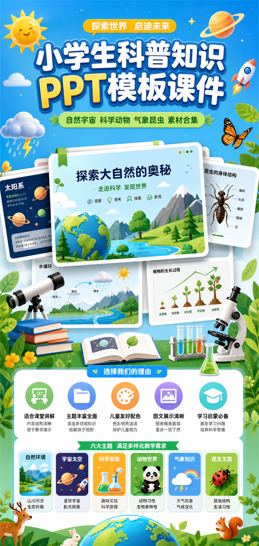 AI 生成详情图