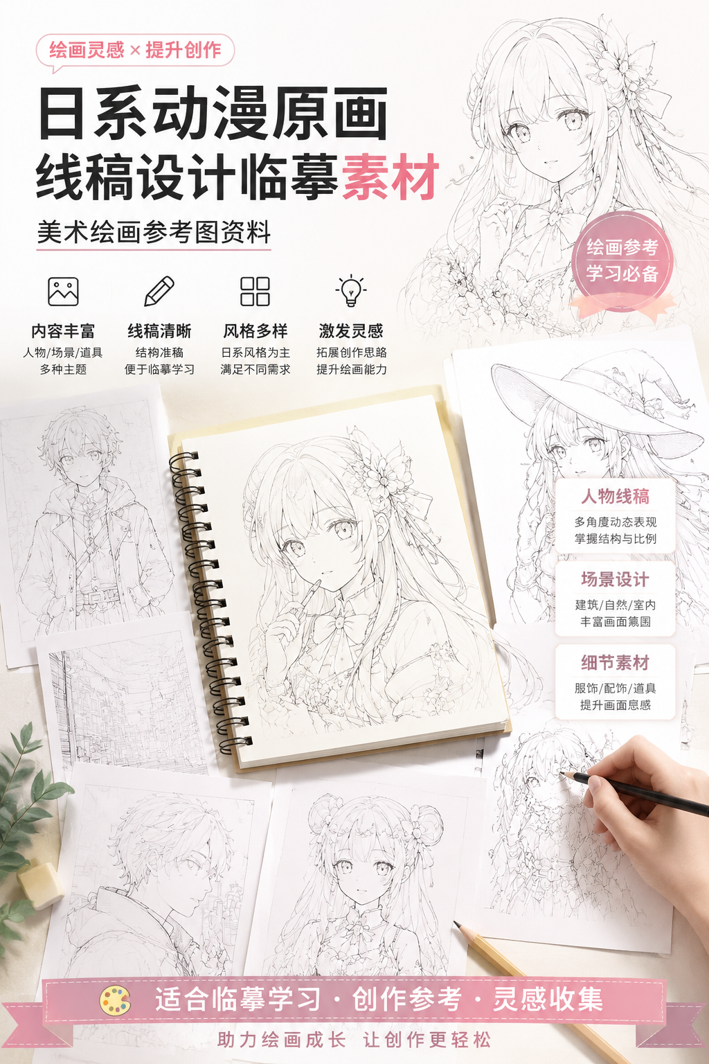 AI 生成详情图