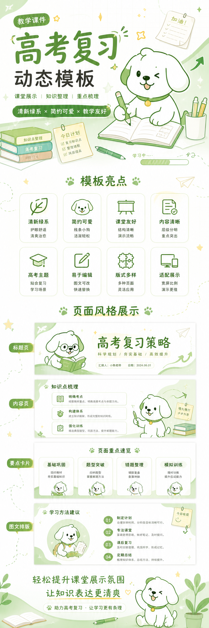 AI 生成详情图