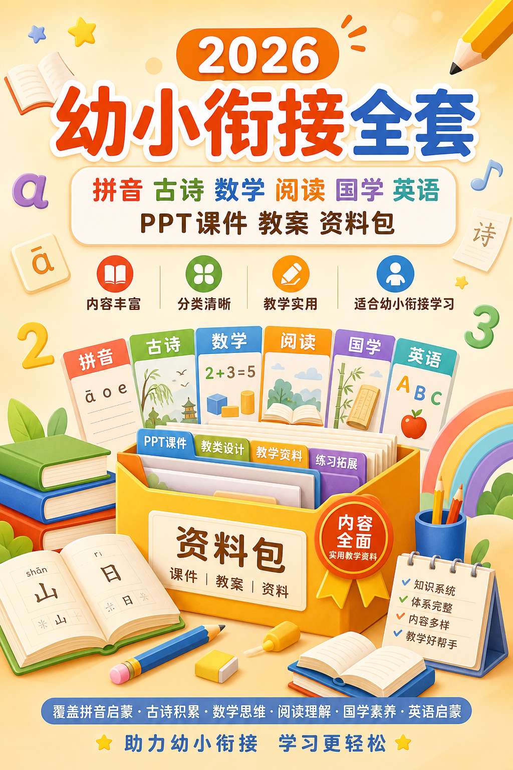 AI 生成详情图