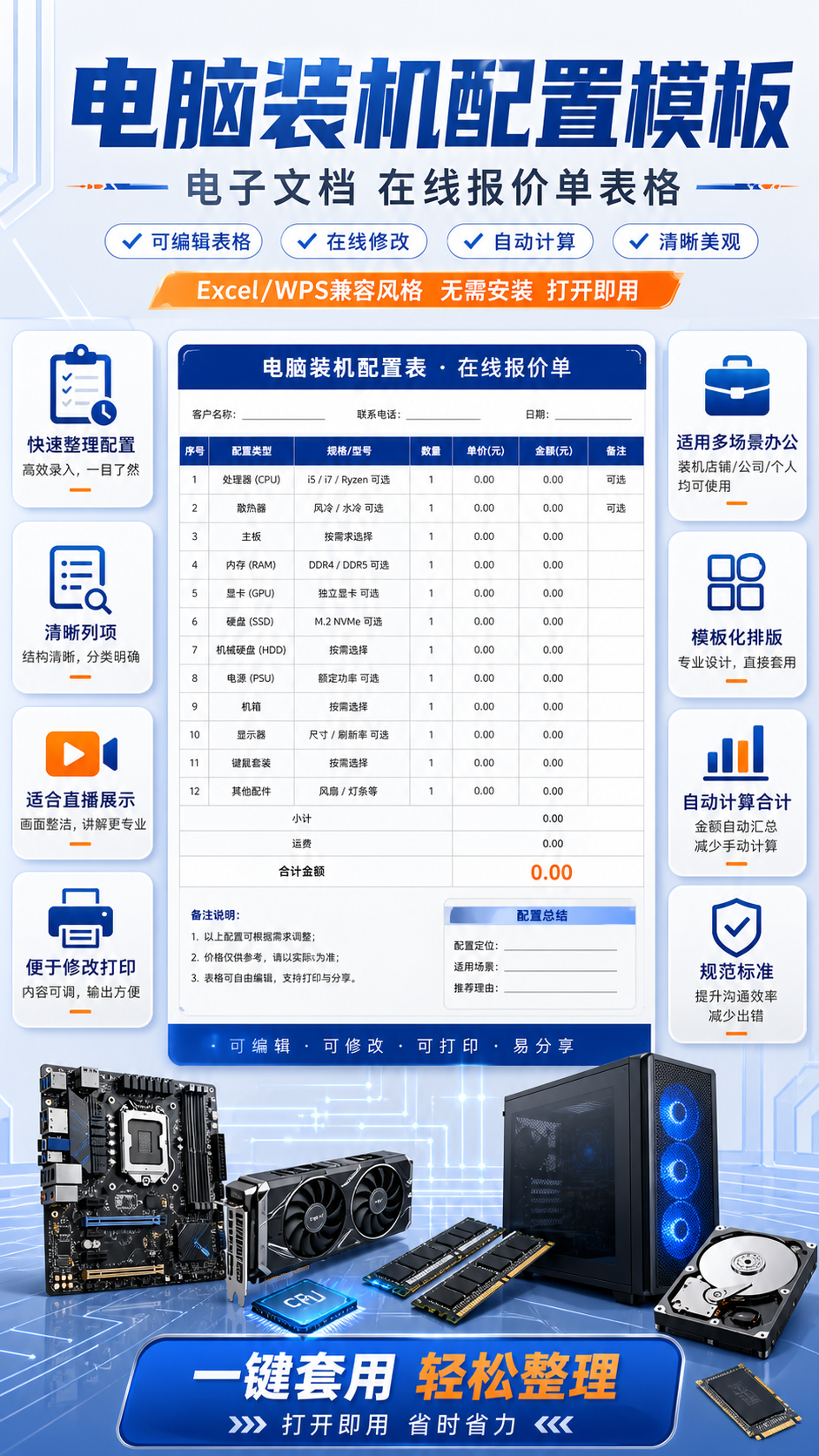 AI 生成详情图