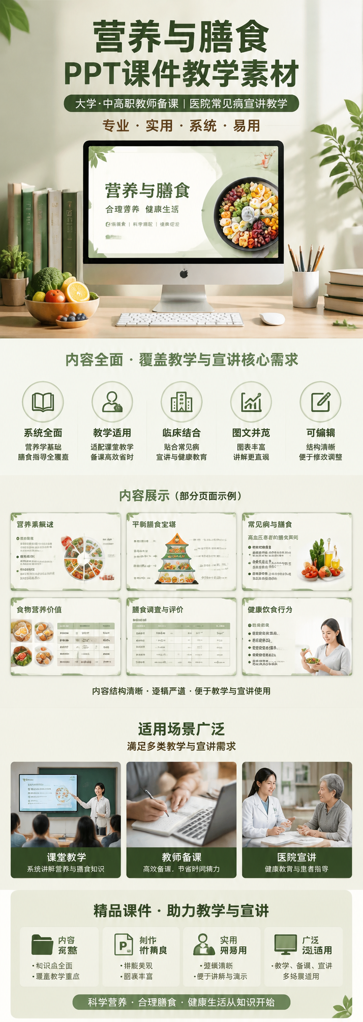 AI 生成详情图