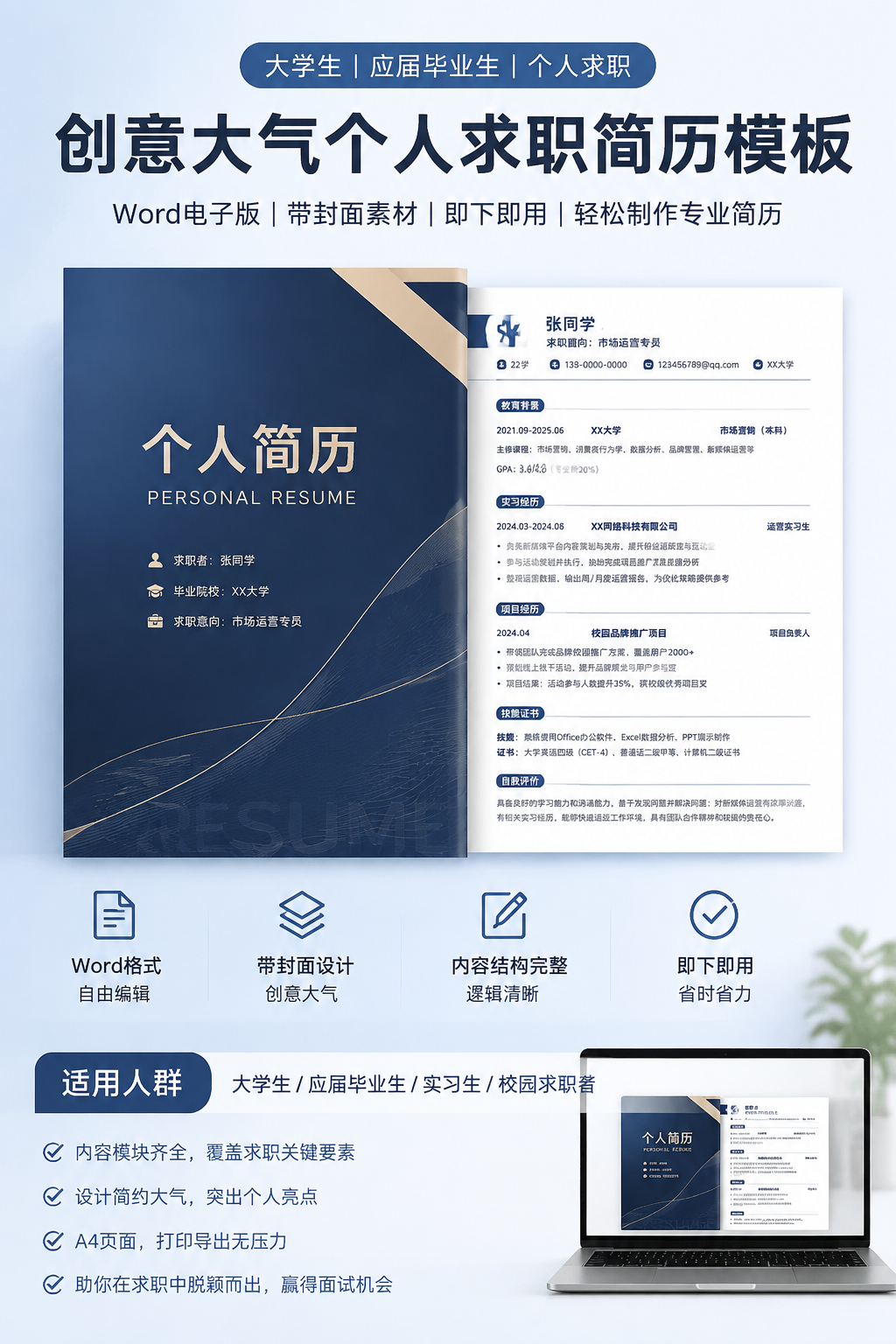 AI 生成详情图