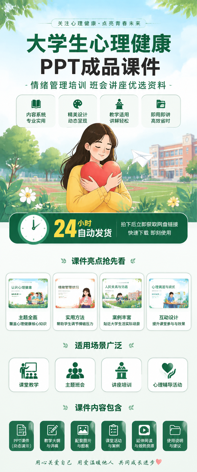 AI 生成详情图