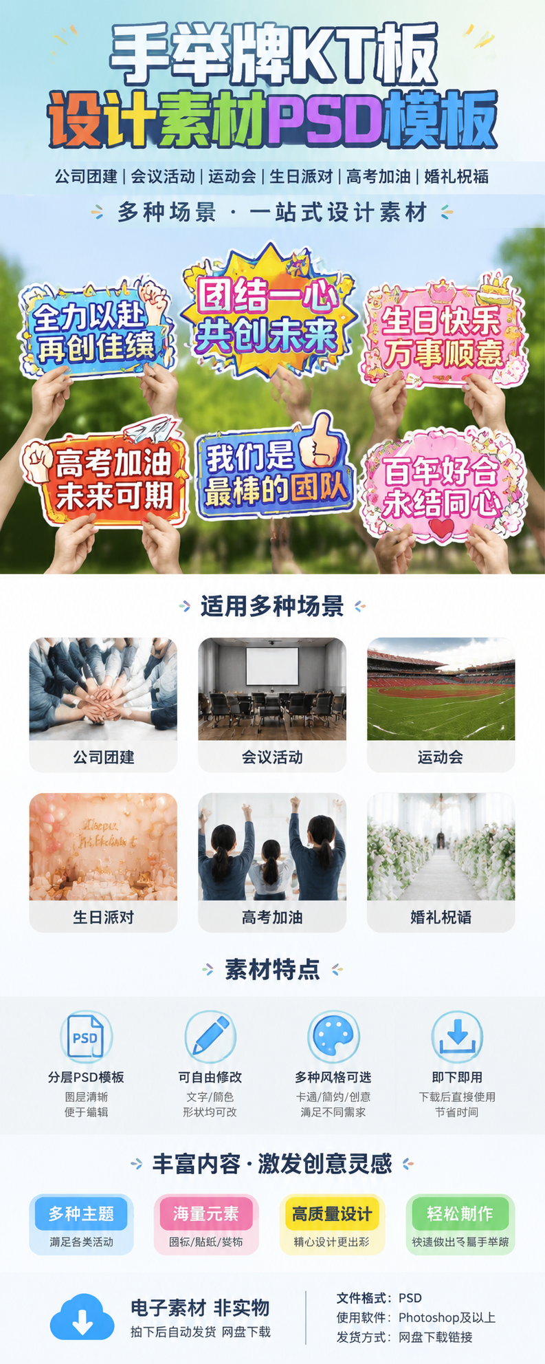 AI 生成详情图