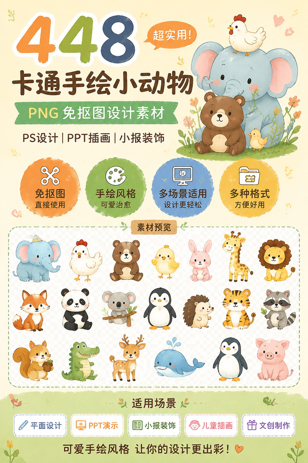 AI 生成详情图