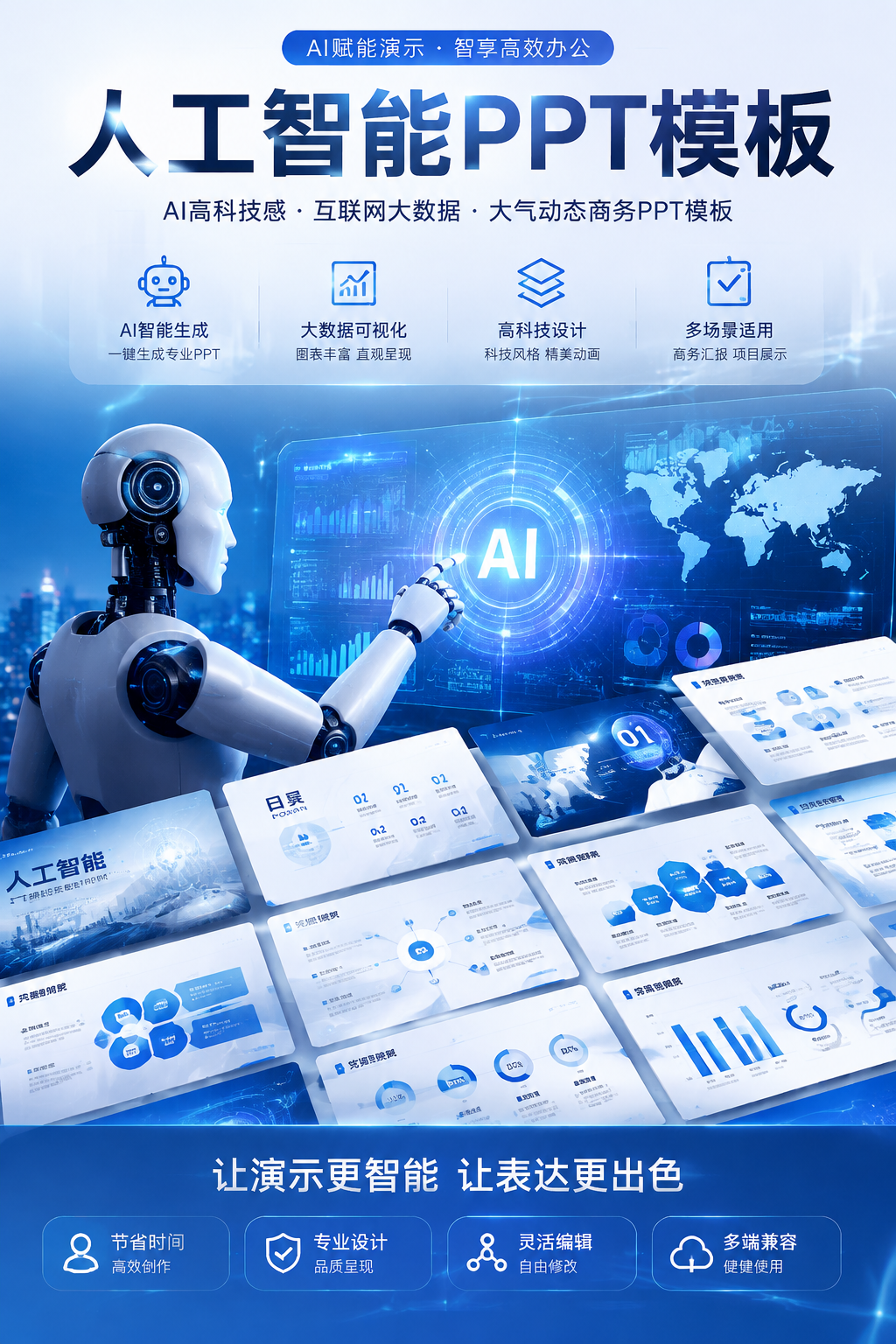 AI 生成详情图
