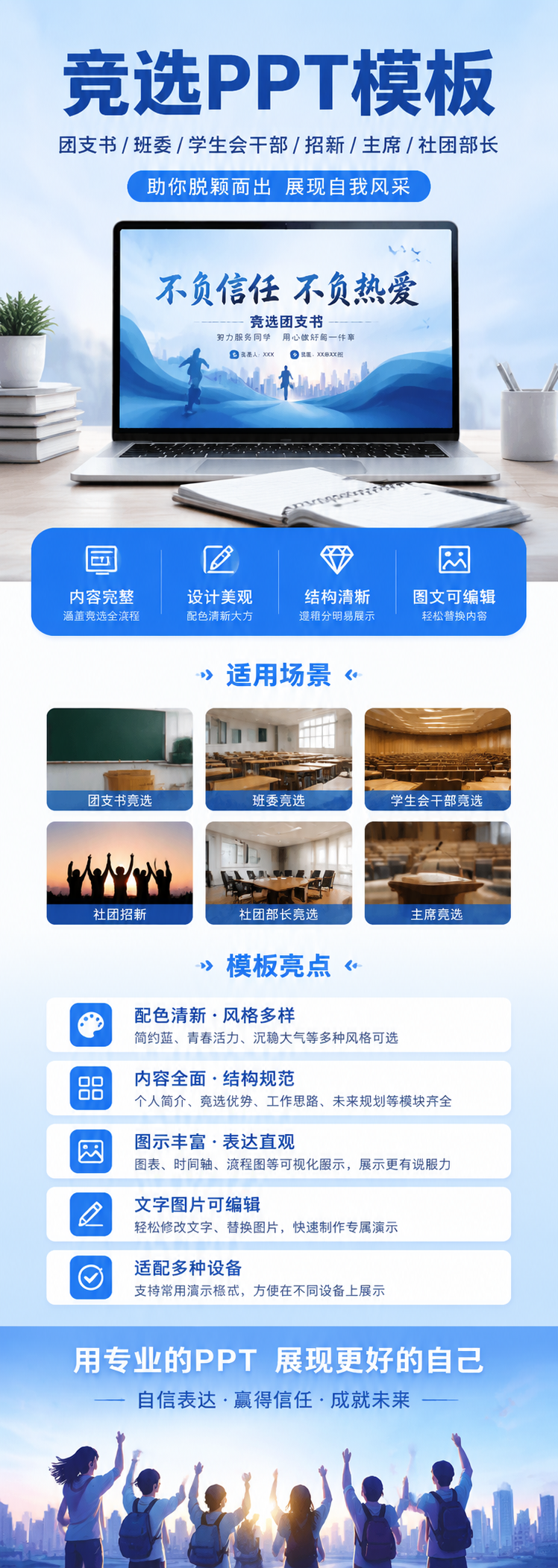 AI 生成详情图