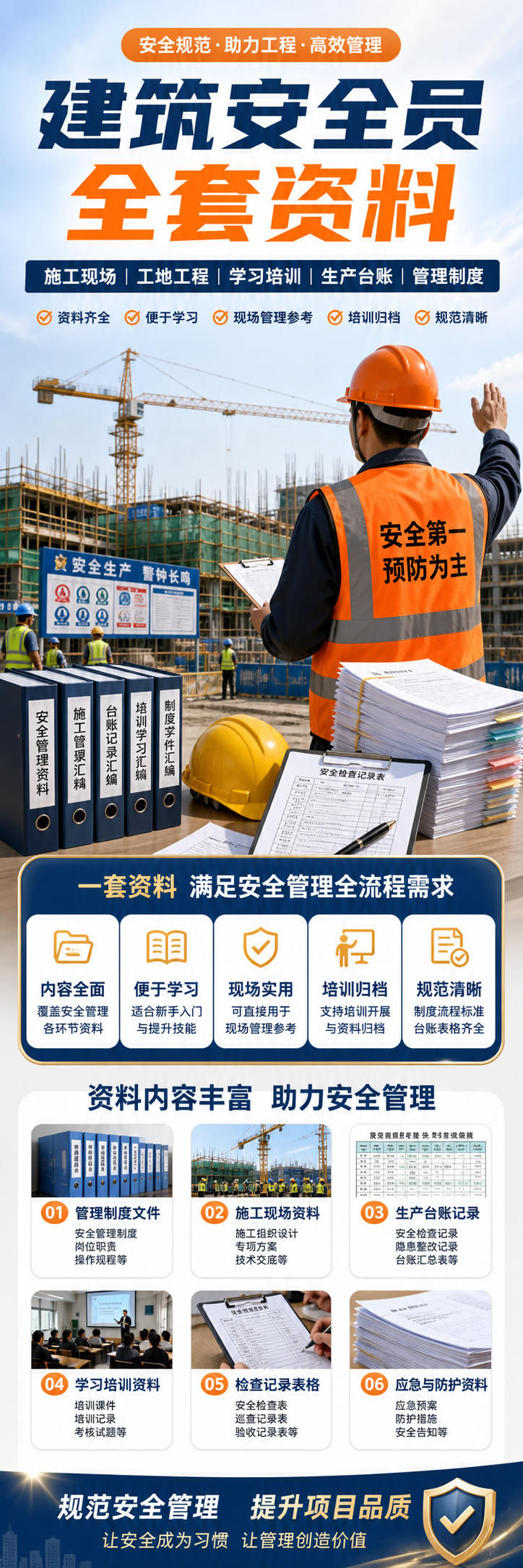 AI 生成详情图