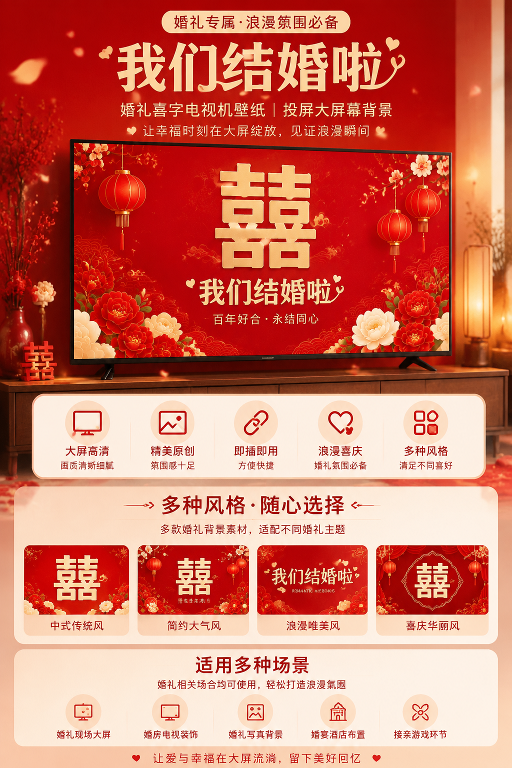 AI 生成详情图