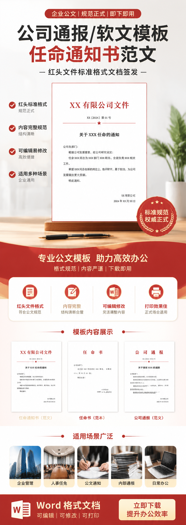 AI 生成详情图