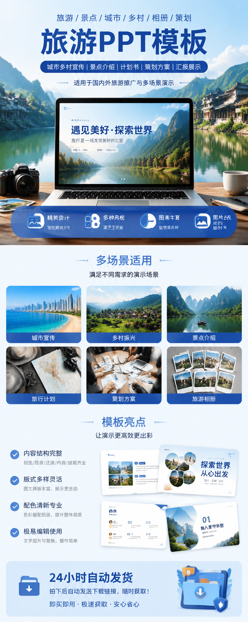 AI 生成详情图