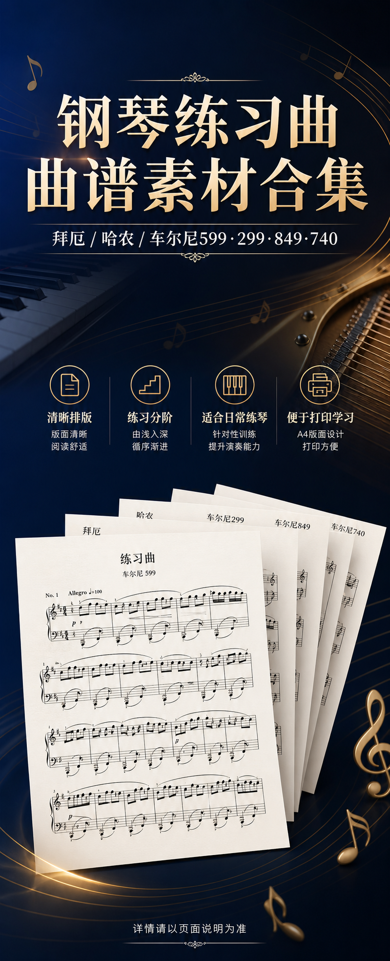 AI 生成详情图