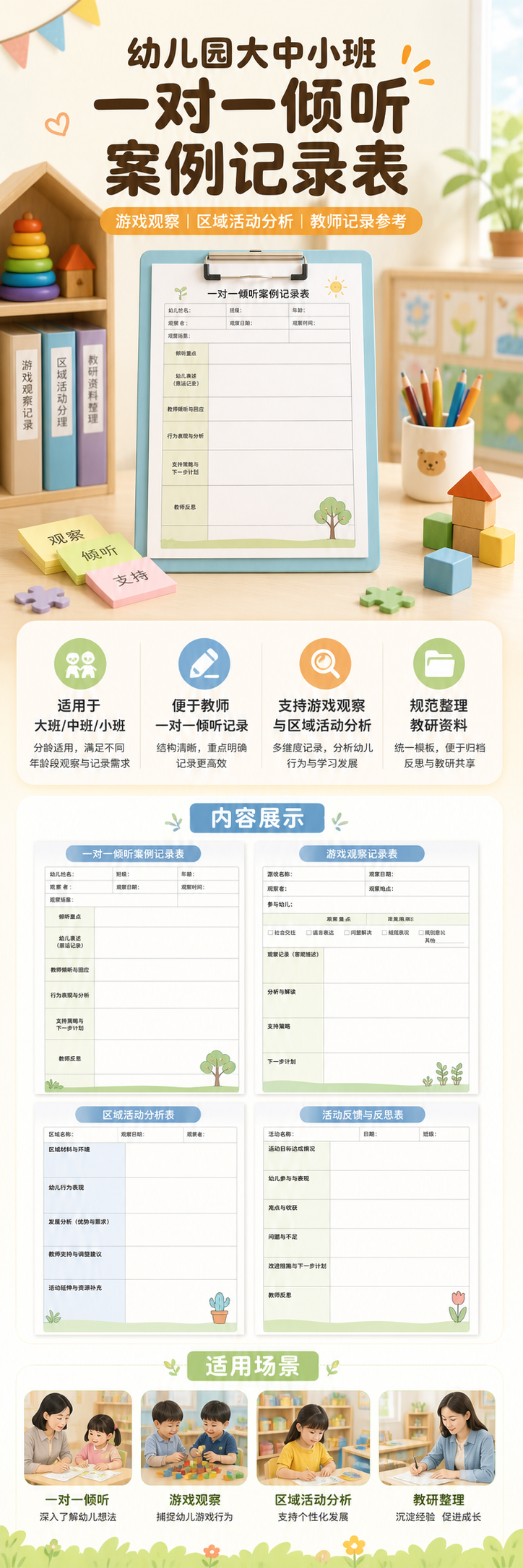 AI 生成详情图