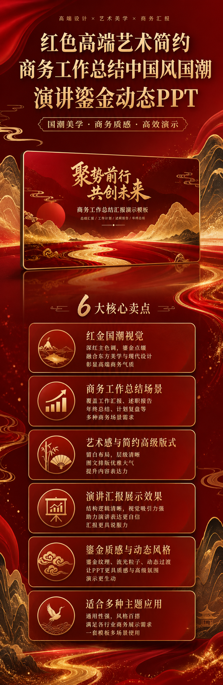 AI 生成详情图