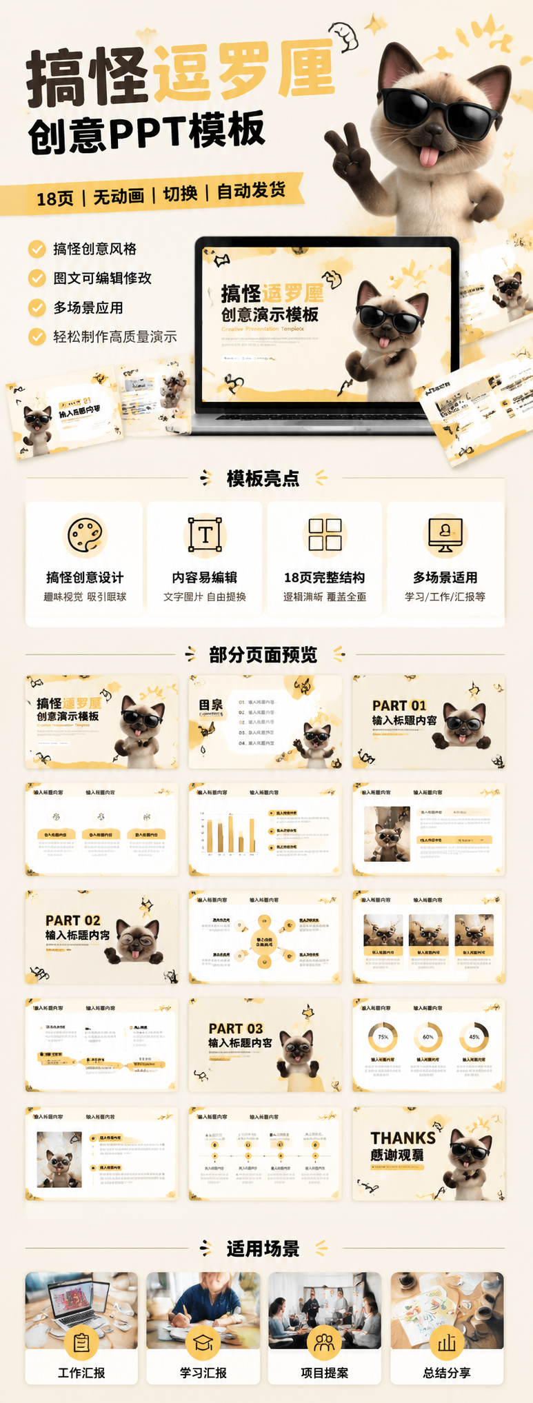 AI 生成详情图