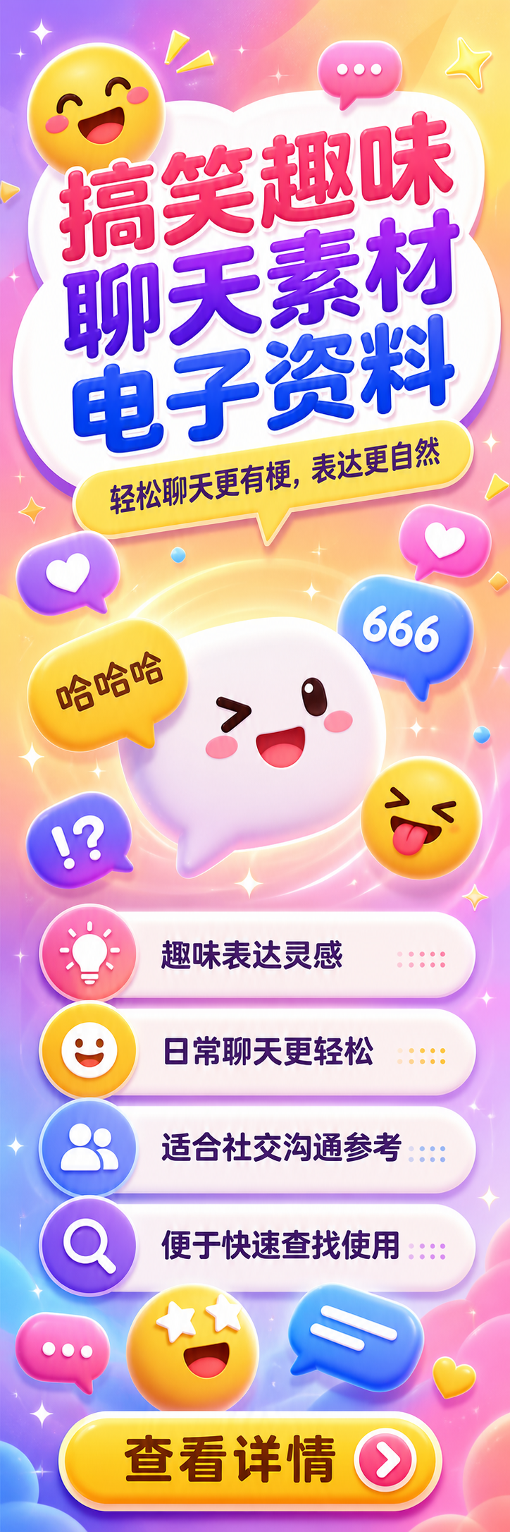 AI 生成详情图