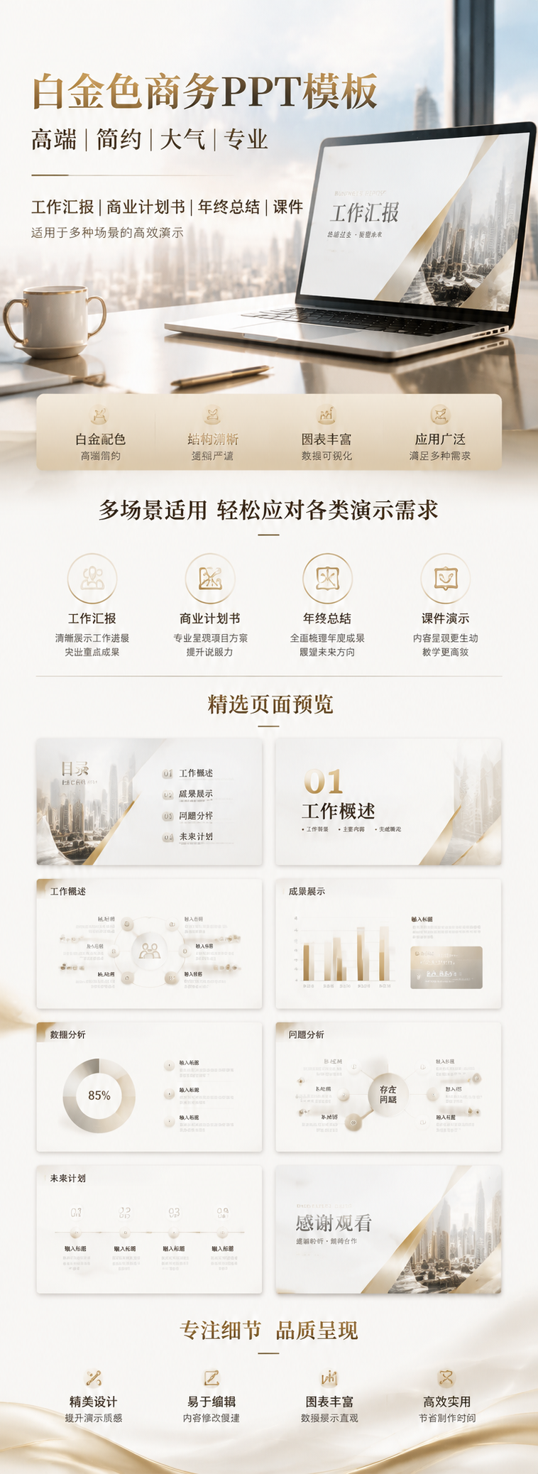AI 生成详情图