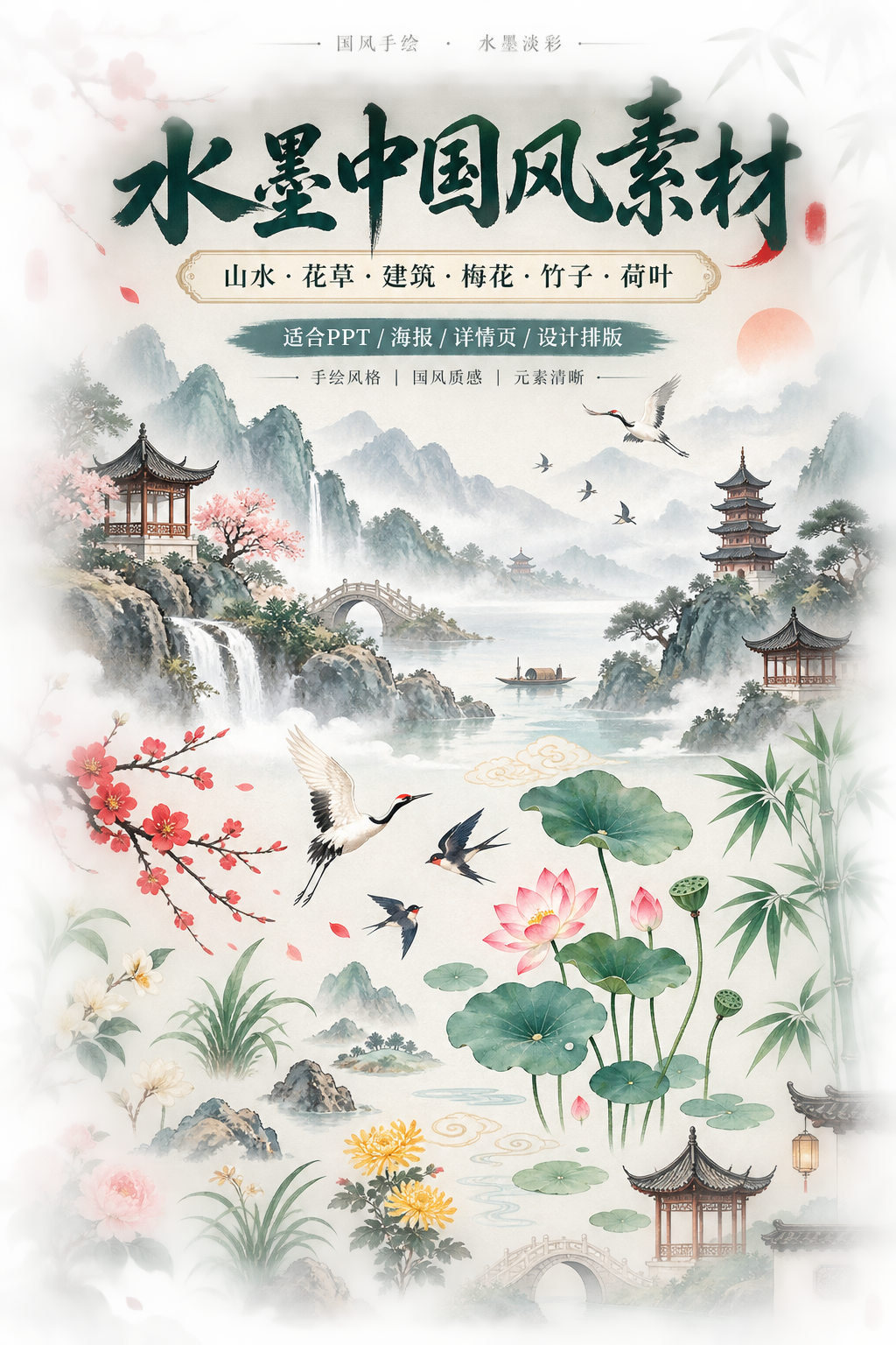 AI 生成详情图