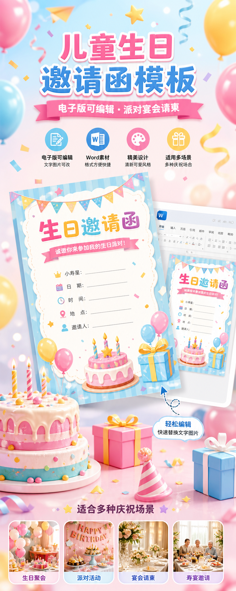 AI 生成详情图