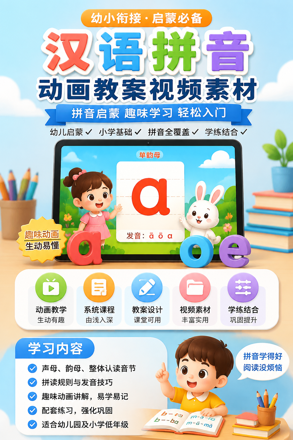AI 生成详情图