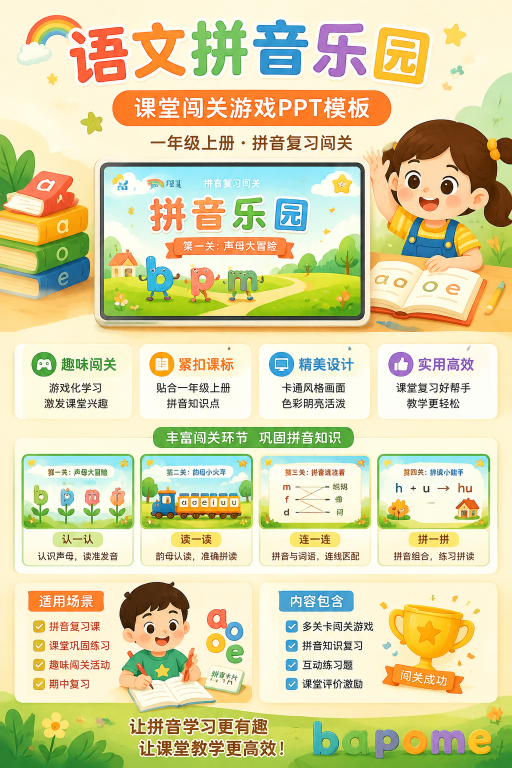 AI 生成详情图