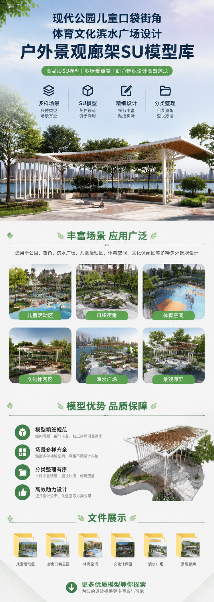 AI 生成详情图