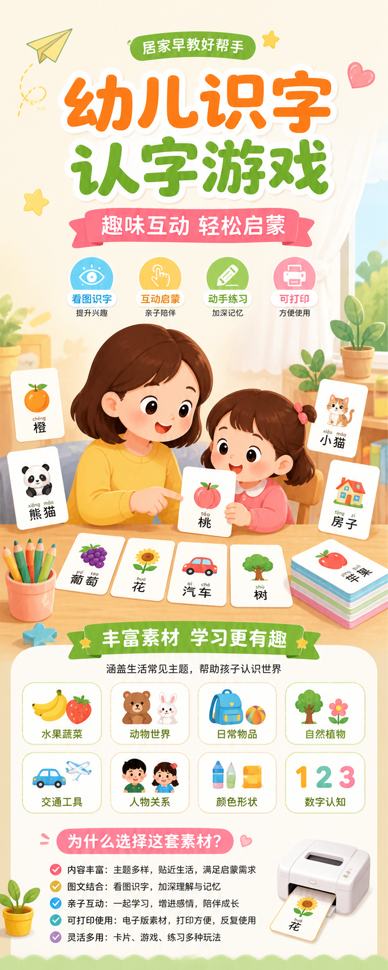AI 生成详情图