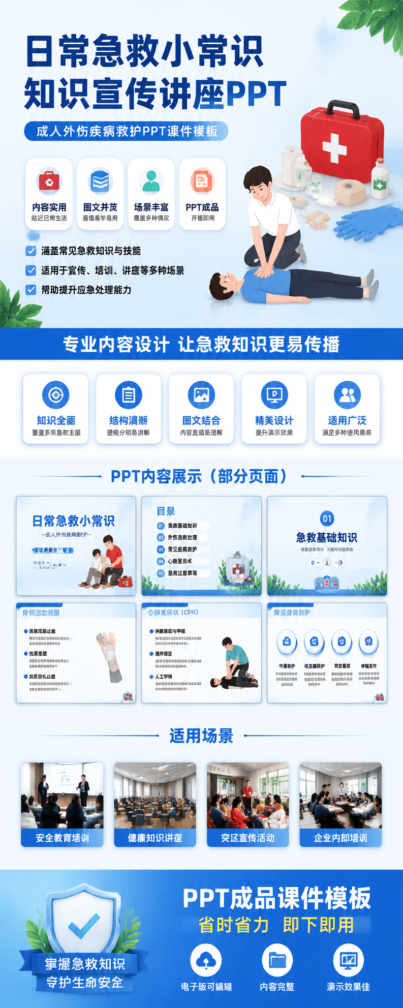 AI 生成详情图