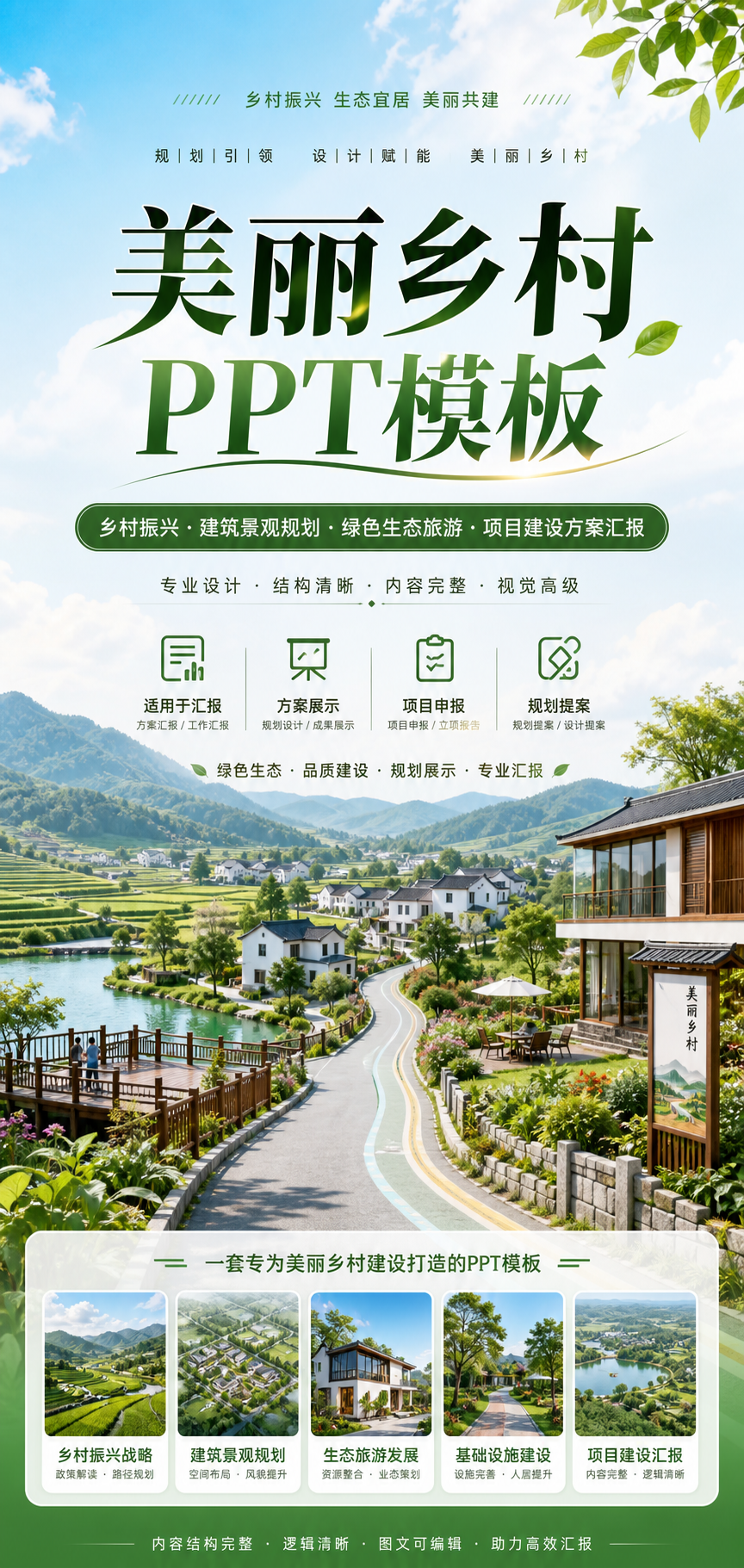 AI 生成详情图