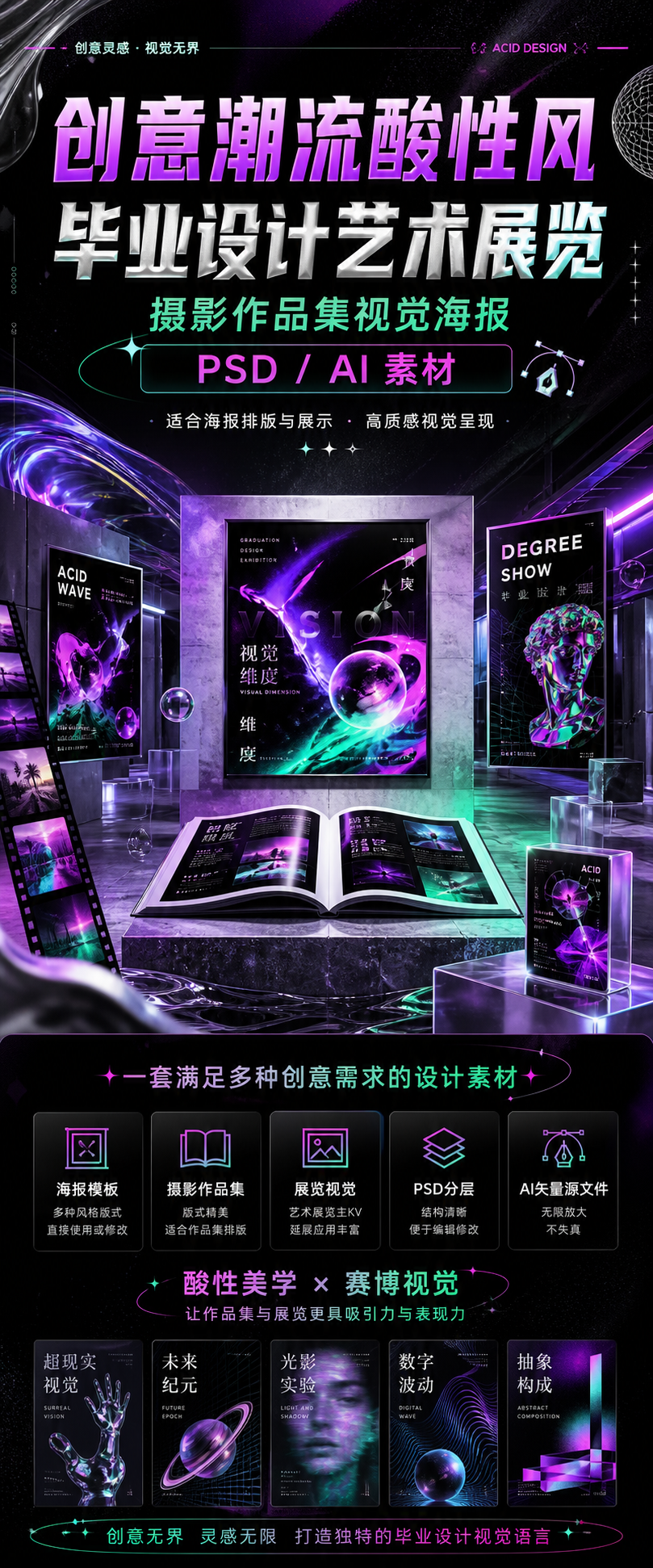 AI 生成详情图