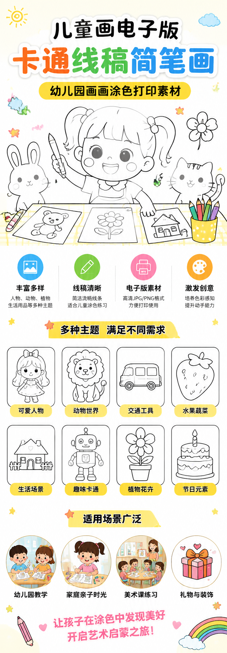 AI 生成详情图