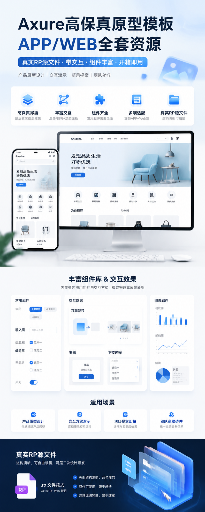 AI 生成详情图