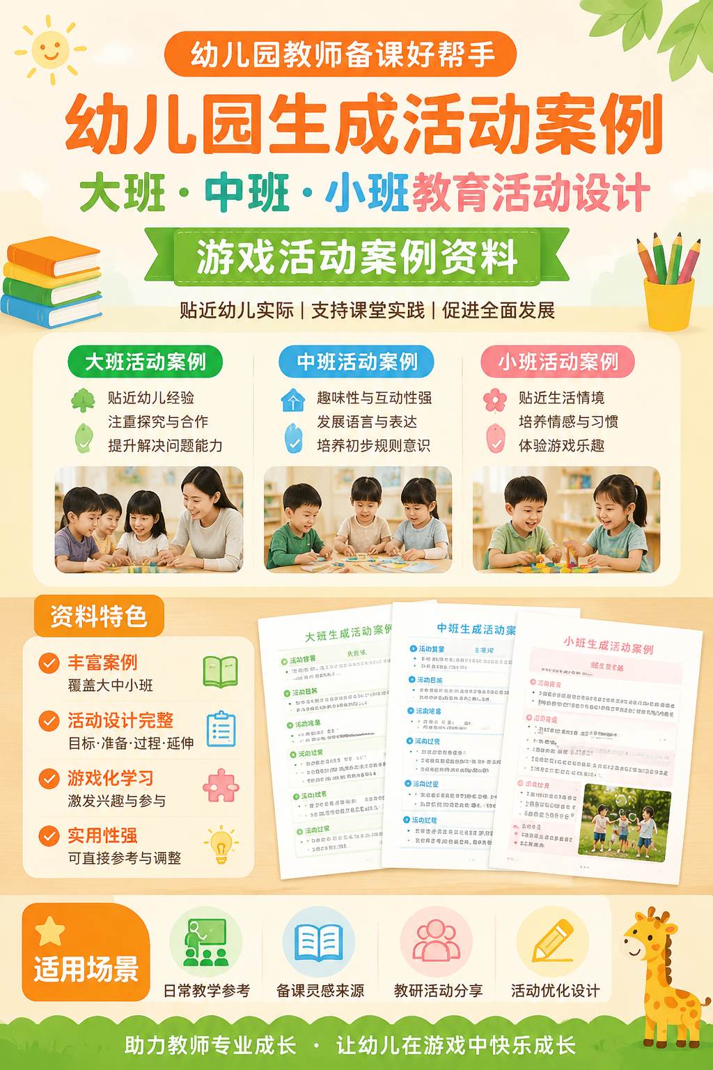 AI 生成详情图