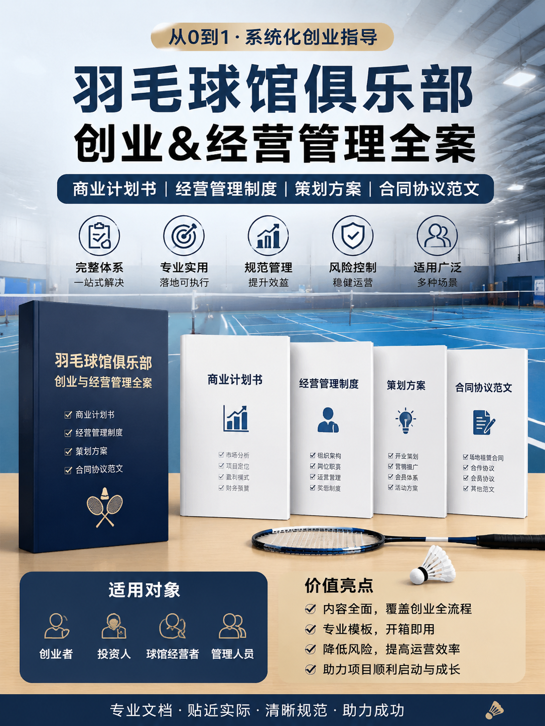 AI 生成详情图